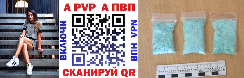 A PVP мука  Купить  Большой Камень 