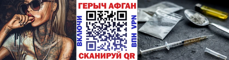 Купить Большой Камень Героин Афган