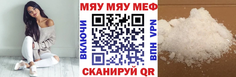 Купить закладки Большой Камень МЯУ-МЯУ 4 MMC