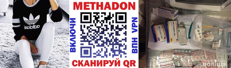 Метадон белоснежный  Купить закладки  Большой Камень 